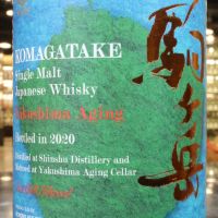 (現貨) Komagatake Yakushima Aging Bottled in 2020 駒之岳 屋久島熟成2020限定版 (700ml 53%)