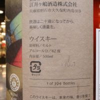 Akashi 2015 4 Years Cabernet Franc Cask - Ghost Series 明石 2015 葡萄酒桶 鬼魅系列14 (500ml 62%)