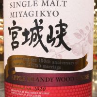 (現貨) Yoichi & Miyagikyo Apple Brandy Wood Finish 2020 余市 宮城峽 蘋果白蘭地桶 2020限定版 (700ml 47%)
