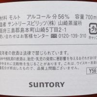 (現貨) Suntory Yamazaki 1984 Single Cask Whisky 山崎 1984 34年單桶 60週年謝恩之會 (700ml 56%)