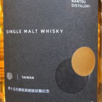 TTL OMAR Single Malt Whisky 臺灣菸酒 就位 第十五任總統副總統就職紀念威士忌 (700ml 46%)