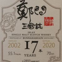 (現貨) The Whiskyfind - Bunnahabhain 2002 17 Years  威士忌坊 鄭問三國誌 黃蓋 (700ml 55.1%)