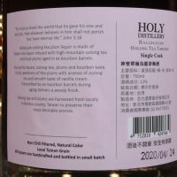 Holy Distillery Oolong Tea Umeshu Bourbon Barrel 神聖 單桶 烏龍茶梅酒 (750ml 13%)