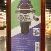 (現貨) Ór Sileis- Bunnahabhain 2008~2019 Single Sherry Cask 歐希嵐斯 布納哈本 2008 重機經典雙眸系二版 (700ml 52.1%)
