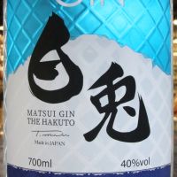 MATSUI GIN "THE HAKUTO" From Kurayoshi Distillery 松井酒造 白兔琴酒 (700ml 40%)