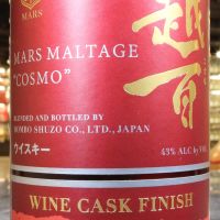 (現貨) Mars Maltage COSMO Wine Cask Finish Blended Malt Whisky 越百 紅酒桶 2020限定版 (700ml 43%)