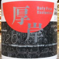 (現貨) AKKESHI Sarorunramuy Single Malt Whisky 2020 厚岸 丹頂鶴 單一麥芽威士忌 (200ml 55%)
