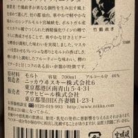 (現貨) Yoichi & Miyagikyo Moscatel Wood Finish 2017 余市&宮城峽 麝香葡萄風味桶 2017限定對酒 (700ml 46%)
