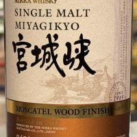 (現貨) Yoichi & Miyagikyo Moscatel Wood Finish 2017 余市&宮城峽 麝香葡萄風味桶 2017限定對酒 (700ml 46%)