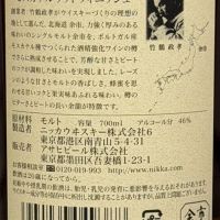 (現貨) Yoichi & Miyagikyo Moscatel Wood Finish 2017 余市&宮城峽 麝香葡萄風味桶 2017限定對酒 (700ml 46%)
