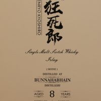 (現貨) The Drunken Master  Bunnahabhain 2012  Samurai Shodown 醉俠 侍魂 千兩狂死郎 (700ml 57.6%)