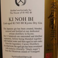 (現貨) KI NOH BI Cask-Aged Kyoto Dry Gin 21th Edition 季能美 京都琴酒 第21版 (700ml 48%)
