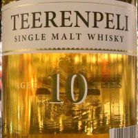 (現貨) Teerenpeli - 10 Years Old Single Malt Whisky 泰倫貝利 10年 單一麥芽威士忌 (500ml 43%)