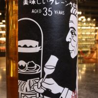 (現貨)  Highlander Inn Oishii Wisukii 35 Year Old Blended Grain Whisky 高地人小酒館 好好喝35年穀物威士忌 (700ml 54.9%)