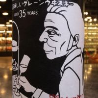 (現貨)  Highlander Inn Oishii Wisukii 35 Year Old Blended Grain Whisky 高地人小酒館 好好喝35年穀物威士忌 (700ml 54.9%)
