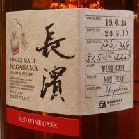 (現貨)  NAGAHAMA 2019 Red Wine Cask #2223 長濱 2019 紅酒桶 單桶原酒 (500ml 51.5%)