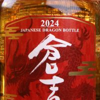 (現貨) The Karuyoshi 2024 Japanese Dragon Bottle 倉吉2024龍年禮盒 (700ml 43%)