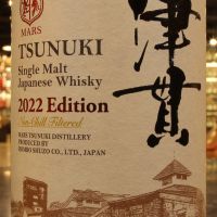 (現貨) MARS TSUNUKI 2022 Edition Single Malt Japanese Whisky 津貫 2022限定版 (700ml 50%)
