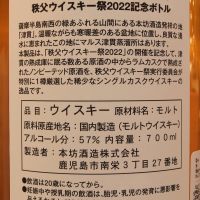 (現貨) Tsunuki 2016 Single Cask Chichibu Whisky Matsuri 2022 津貫2016單桶 秩父祭紀念瓶 (700ml 47%)