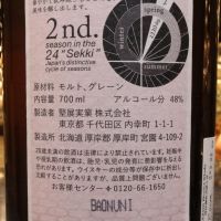 (現貨) 厚岸 2021 雨水 調和威士忌 Akkeshi Usui Rain Water Japanese Blended Whisky (700ml 48%)