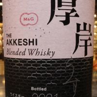 (現貨) 厚岸 2021 雨水 調和威士忌 Akkeshi Usui Rain Water Japanese Blended Whisky (700ml 48%)