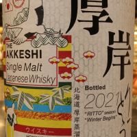 (現貨) 厚岸 2021 立冬 單一麥芽威士忌 Akkeshi Ritto Winter Begins Single Malt Japanese Whisky (700ml 55%)