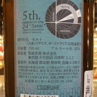 (現貨) 厚岸 2022 清明 泥煤 單一麥芽威士忌 Akkeshi Seimei Peated Single Malt Japanese Whisky (700ml 55%)