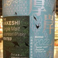 (現貨) 厚岸 2022 清明 泥煤 單一麥芽威士忌 Akkeshi Seimei Peated Single Malt Japanese Whisky (700ml 55%)