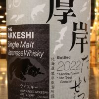 (現貨) 厚岸 2022 大雪 單一麥芽威士忌 Akkeshi Taisetsu Single Malt Japanese Whisky (700ml 55%)