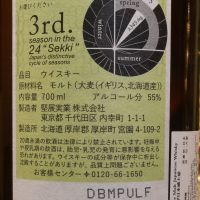 (現貨) 厚岸 2023 驚蟄 泥煤 單一麥芽威士忌 Akkeshi Keichi Peated Single Malt Japanese Whisky (700ml 55%)