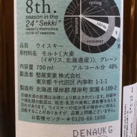 (現貨) 厚岸 2023 小滿 單一麥芽威士忌 Akkeshi Shouman Single Malt Japanese Whisky (700ml 55%)