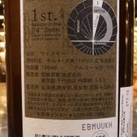 (現貨) 厚岸 2024 立春 泥煤 單一麥芽威士忌 Akkeshi Risshun Peated Single Malt Japanese Whisky (700ml 55%)