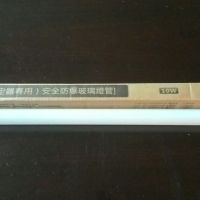 T5替代方案兼容免工T6 4呎 安全防爆玻璃燈管