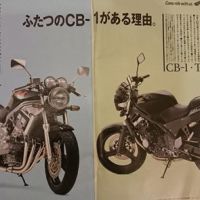 HONDA CB-1 現代街車的鼻祖
