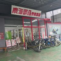 日本東京重機部品爽爽購指南~~(東京南海部品篇)