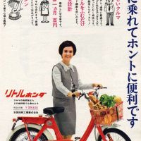 1966 リトルホンダ Little Honda P25