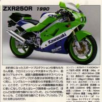 1990 KAWASAKI ZXR250 / ZXR250R