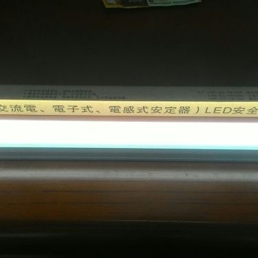 LED T8 2呎安全防爆玻璃燈管