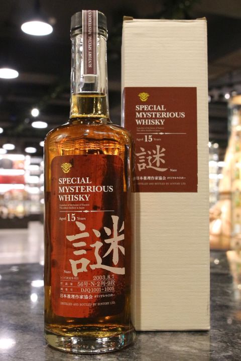 Suntory Nazo 2003 Special Mysterious Whisky 三得利 謎 2003 薰 (600ml 43%)