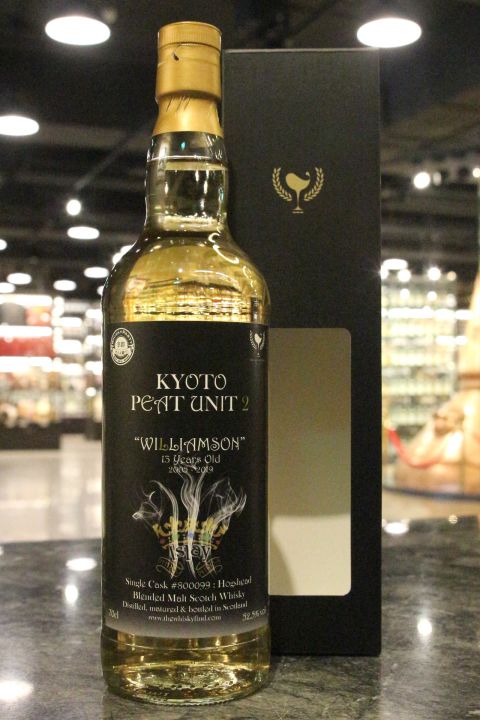 (現貨) The Whiskyfind- Peat Unit - Williamson 2005 13 Years 京都酒展紀念瓶 (700ml 52.5%)