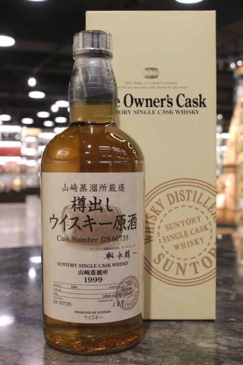 (現貨) Yamazaki Single Cask 1999 Barrel #DS60735 山崎 1999 單桶原酒 (700ml 56%)