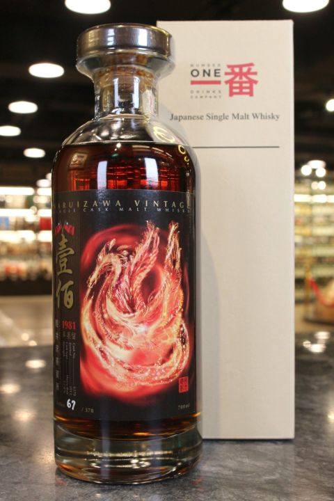 (現貨) Karuizawa 1981 Single Cask for Taiwan - Fire Dragon 輕井澤 1981 單桶原酒 百年火龍 (700ml 53.8%)