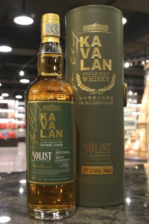 KAVALAN Solist ex-Bourbon Cask 噶瑪蘭 經典獨奏 波本桶原酒 綠標 (700ml 57.1%)