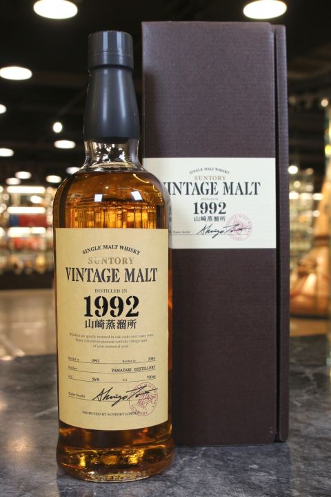 (現貨) Yamazaki VINTAGE MALT 1992 山崎蒸餾所 1992 單一麥芽威士忌 (700ml 56%)