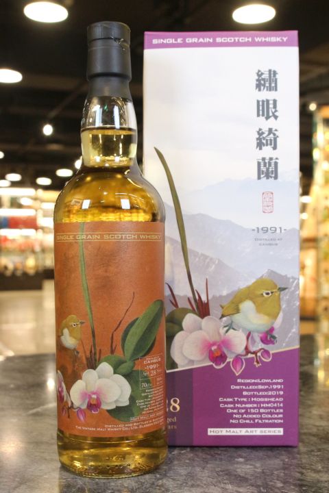 (現貨) Cambus 1991 Single Cask 28 Years Single Grain Whisky 花鳥雅集三版 繡眼綺蘭 (700ml 50%)