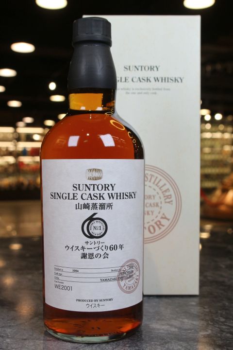 (現貨) Suntory Yamazaki 1984 Single Cask Whisky 山崎 1984 34年單桶 60週年謝恩之會 (700ml 56%)