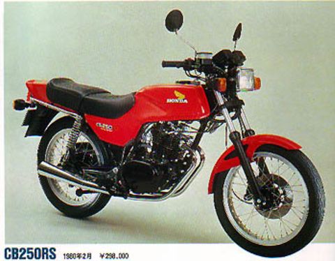 1980 HONDA CB250RS 現代シングル
