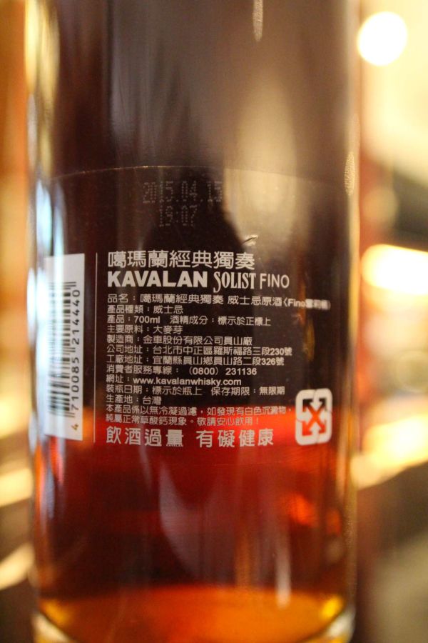 現貨) KAVALAN FINO 噶瑪蘭經典獨奏FINO雪莉桶(700ml 56.3%) - ~ Kuva