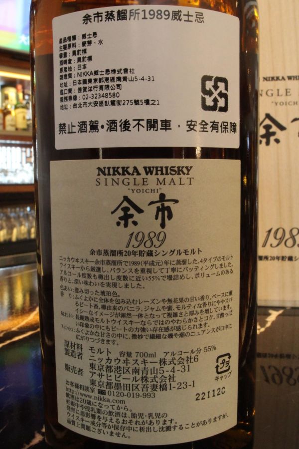 Yoichi 1989 余市1989年20年原酒(700ml 55%) - ~ Kuva Whisky 古華酒藏~
