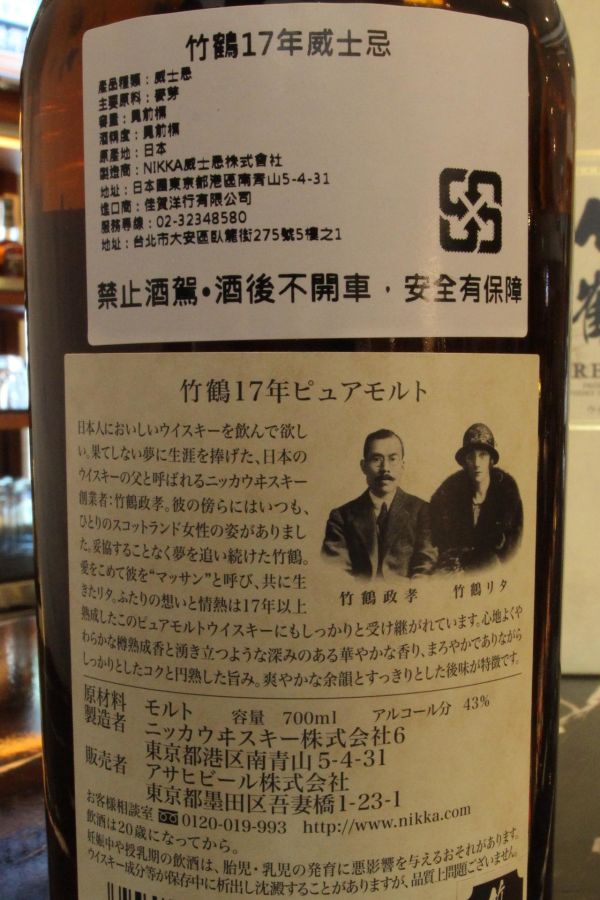 現貨) Nikka Taketsuru 17 years 竹鶴17年(700ml 43%) - ~ Kuva Whisky